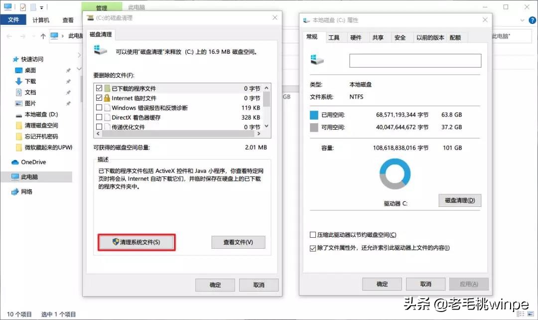 windows7如何释放电脑硬盘空间,windows怎么清理磁盘内存
