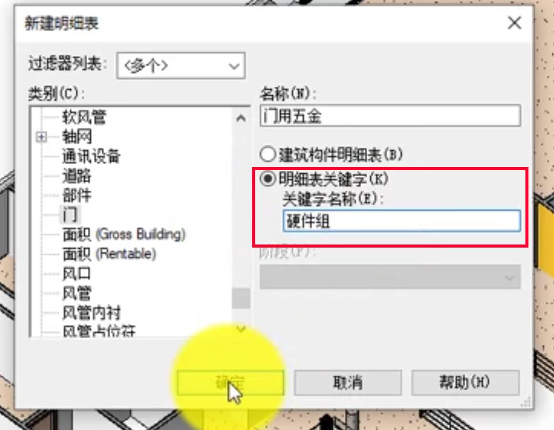 偶数！Revit2022上线，32个大更新，你会pick吗？