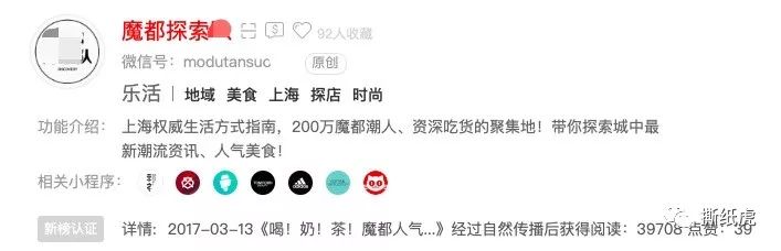 3000+在看的假博主，邀你看长沙“御泥坊”