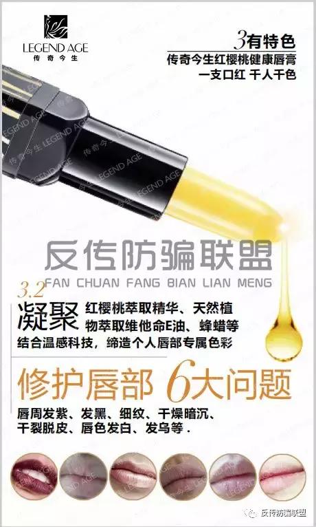 一支今生传奇唇膏,真正的传奇今生唇膏