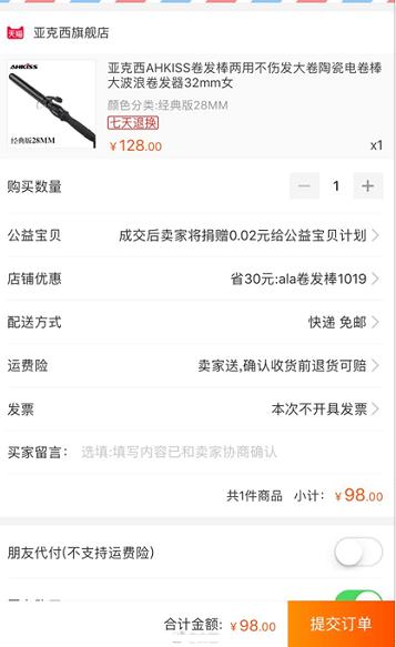 深度揭秘微信淘宝返利,淘宝返利机器人套路