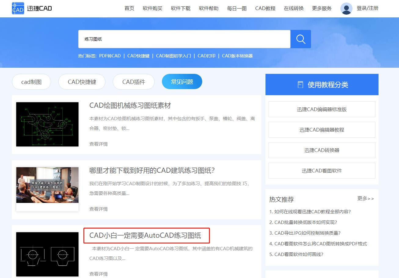 如何学习cad入门教程零基础,cad零基础入门学习教程