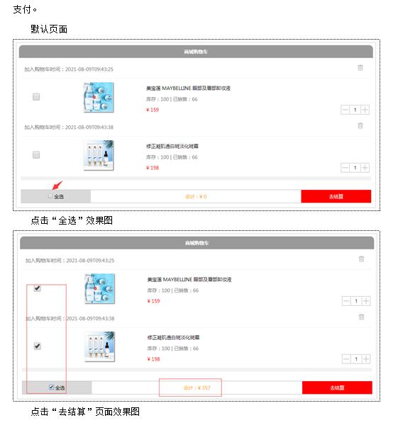 基于springboot的购物商场的开发,springboot购物商城系统