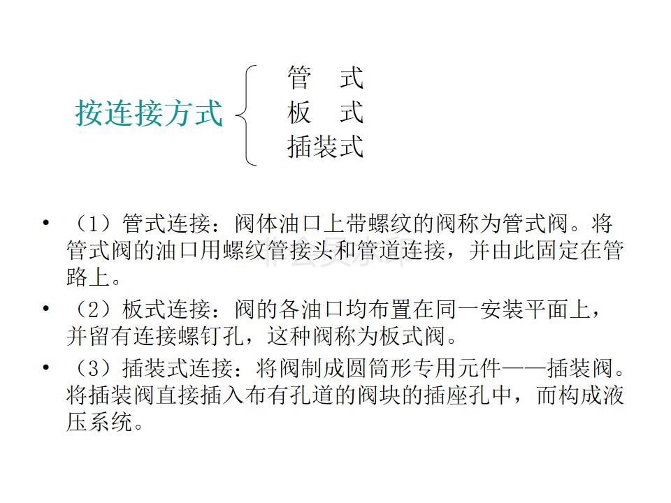 怎么辨别液压阀是几位几通,液压阀几位几通讲解图片