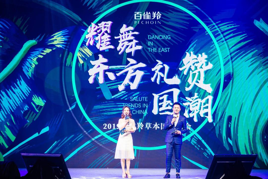 百雀羚品牌形象,百雀羚焕采新颜