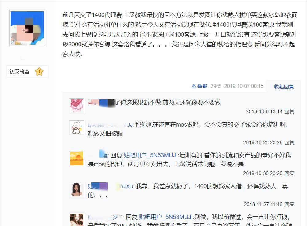 mostlytiny,微商卖假货下面代理投诉怎么办