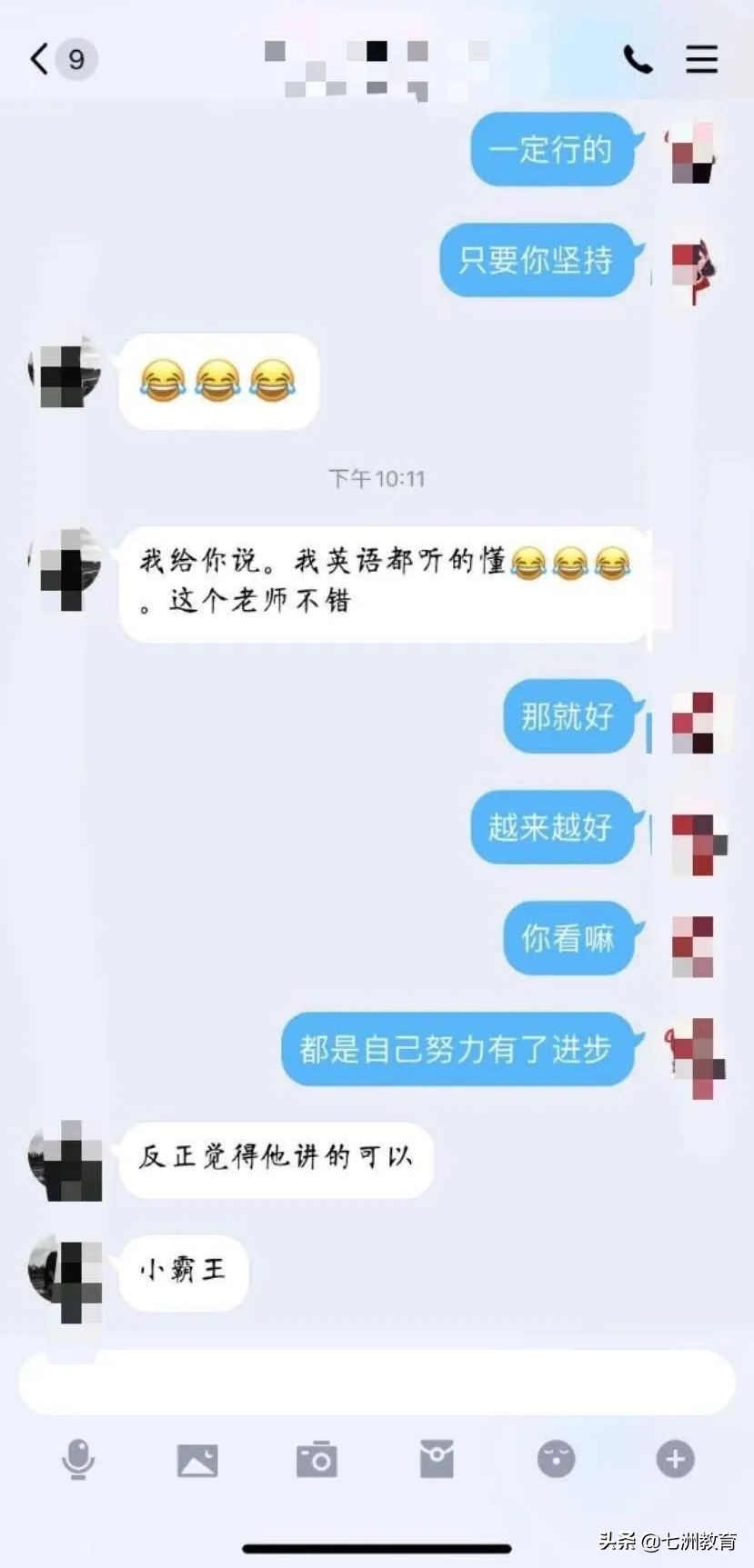 七洲教育专升本vip班,七洲专升本靠谱吗