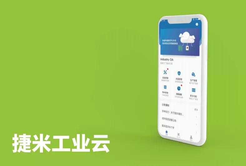 捷米机器人有限公司,捷米智能刀具