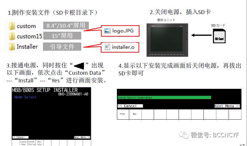 三菱数控系统M80M800其他新功能及新HMI操作介绍