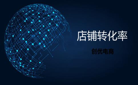 如何引爆店铺自然流量,如何运营一个店铺流量