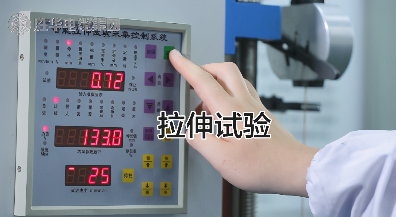 电线电缆拉伸试验步骤,电缆拉伸试验原始标距的计算