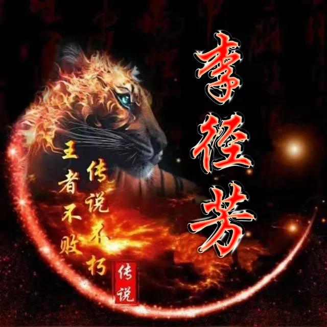 霸气申字微信头像,有深度牛逼的微信头像霸气