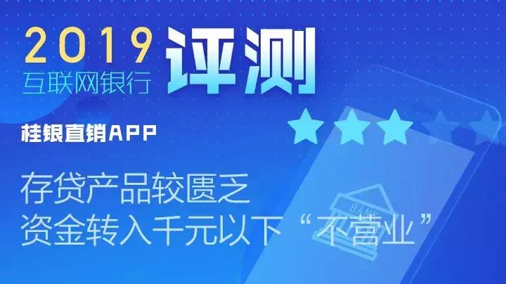 桂银直销理财,桂银直销app