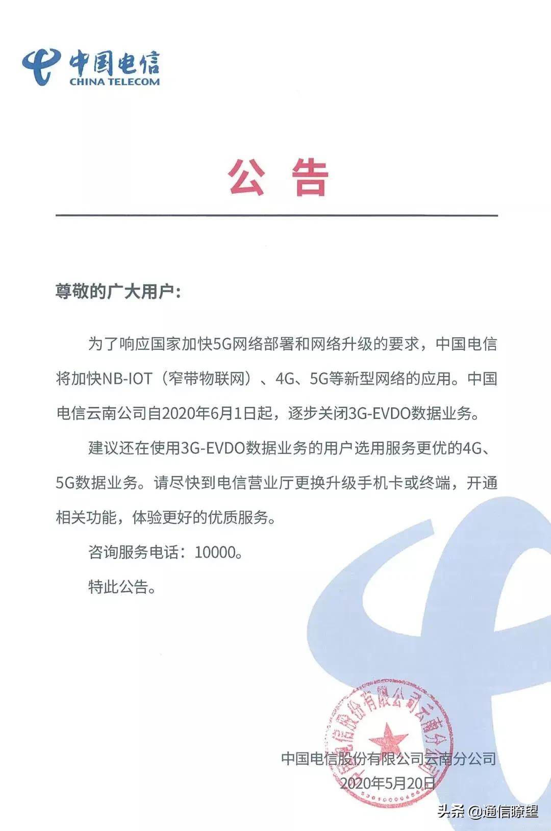 中国电信云南有5g网络吗,云南5g网络电信
