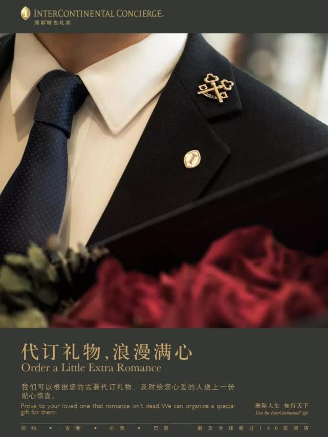 与洲际礼宾司同行，让足球飞——大连中远海运洲际酒店完美的一天