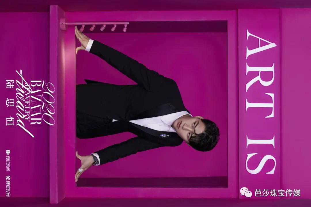 芭莎极品珠宝,芭莎珠宝2020年6月