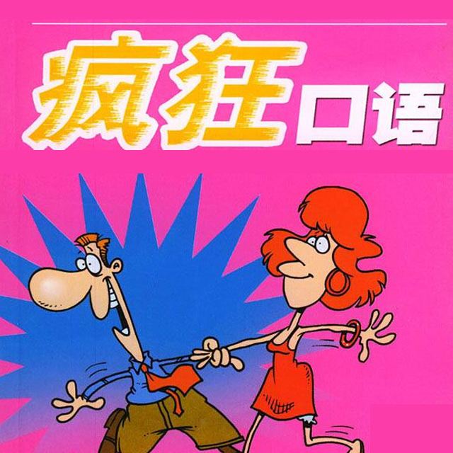 常用英语口语1000句app,常用英语口语100句字幕