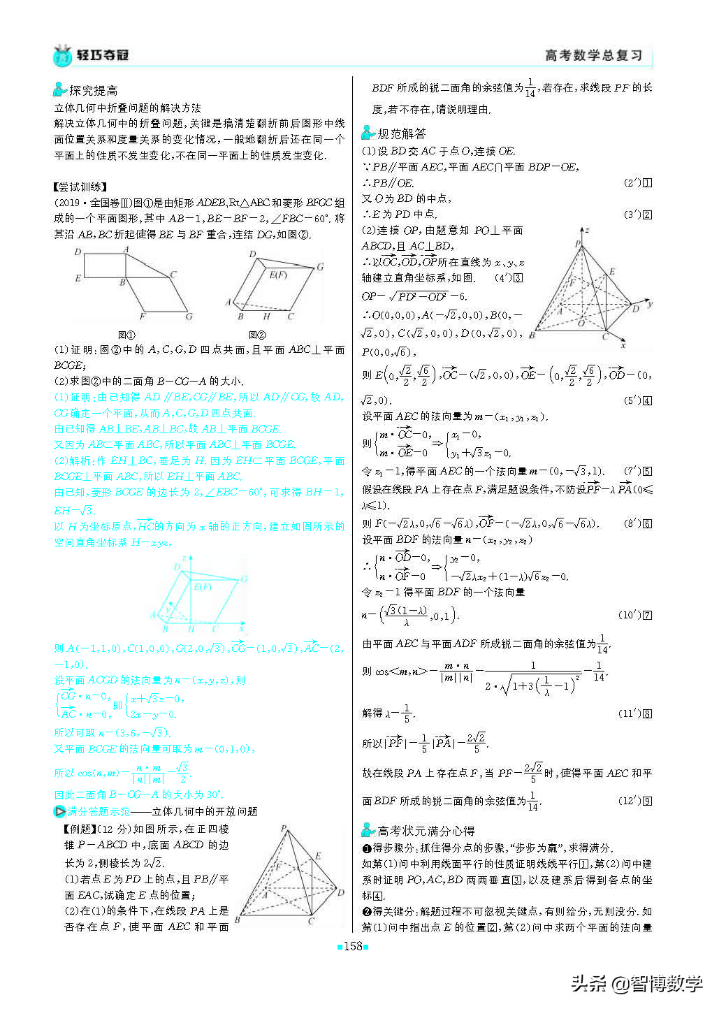 轻巧夺冠五年级上册数学试卷,轻巧夺冠高一数学