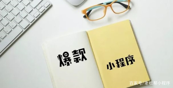 小程序全部功能大全,什么是小程序详细介绍