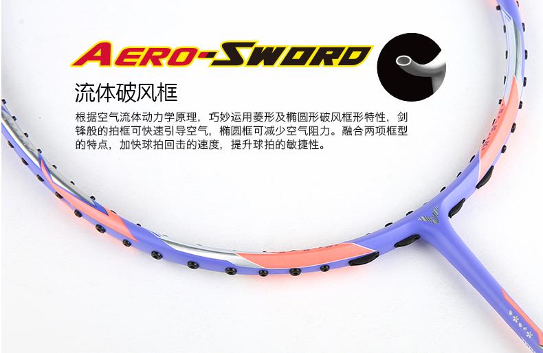 怎么判断胜利羽毛球拍是否高端拍,胜利羽毛球拍推荐400元以下的球拍