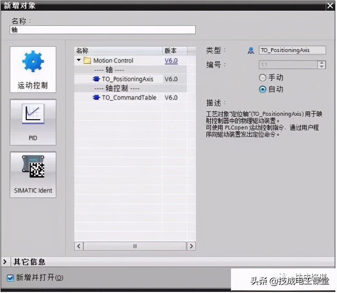 西门子s7-1200在线访问如何设置,西门子s7-1200v90