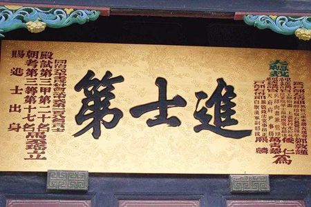 趣谈千年考试制度——科举制的发展历程