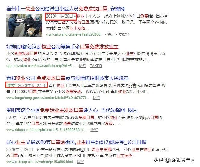 疫情把“冤家”变成了兄弟,河南郑州的小区物业又亮了!