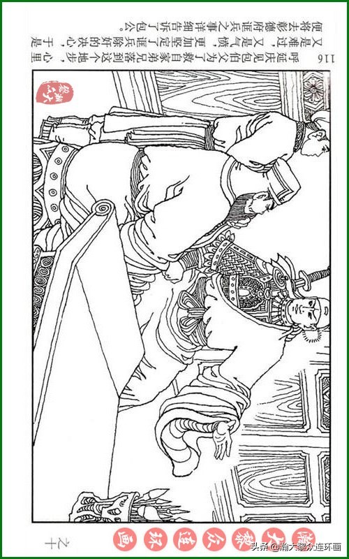 呼家将连环画全集,瀚大黎众连环画八大锤