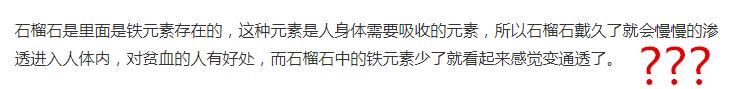 石榴石手串带了十几年的假货危害,石榴石手串戴久了发黑是怎么回事