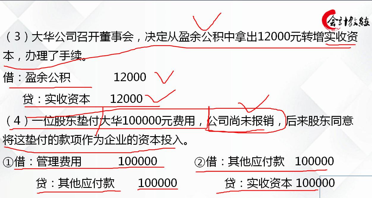 零基础会计七天入门,想做会计要怎么学
