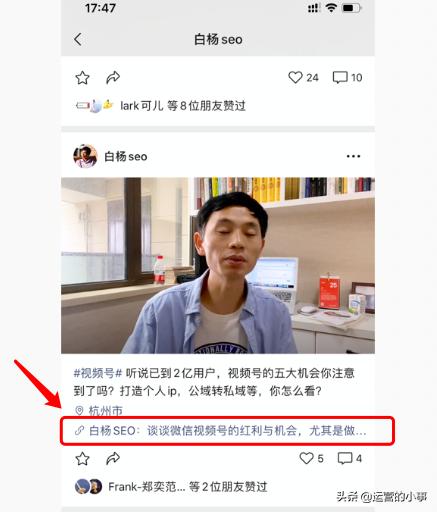 视频号的推广、涨粉、上热门及变现打法