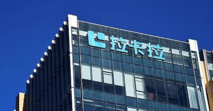 终止资金交易服务还能收到钱吗,拉卡拉暂缓资金交易情况说明