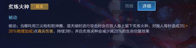 王者荣耀白字伤害,王者荣耀斩杀的百分比伤害