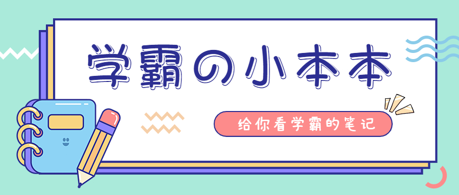 怎么弄到考研科目的练习题,考研怎么拿到本校真题