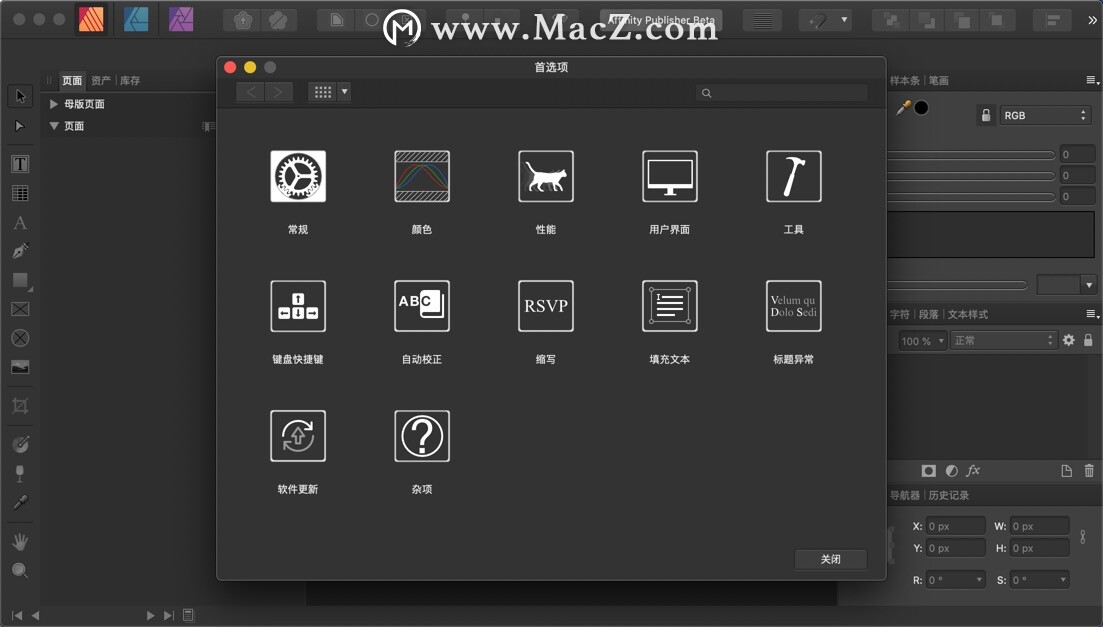 mac平面设计免费软件,mac免费平面设计软件