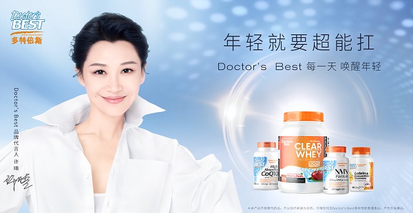 doctorsbest多特倍斯直播,doctorsbest多特倍斯