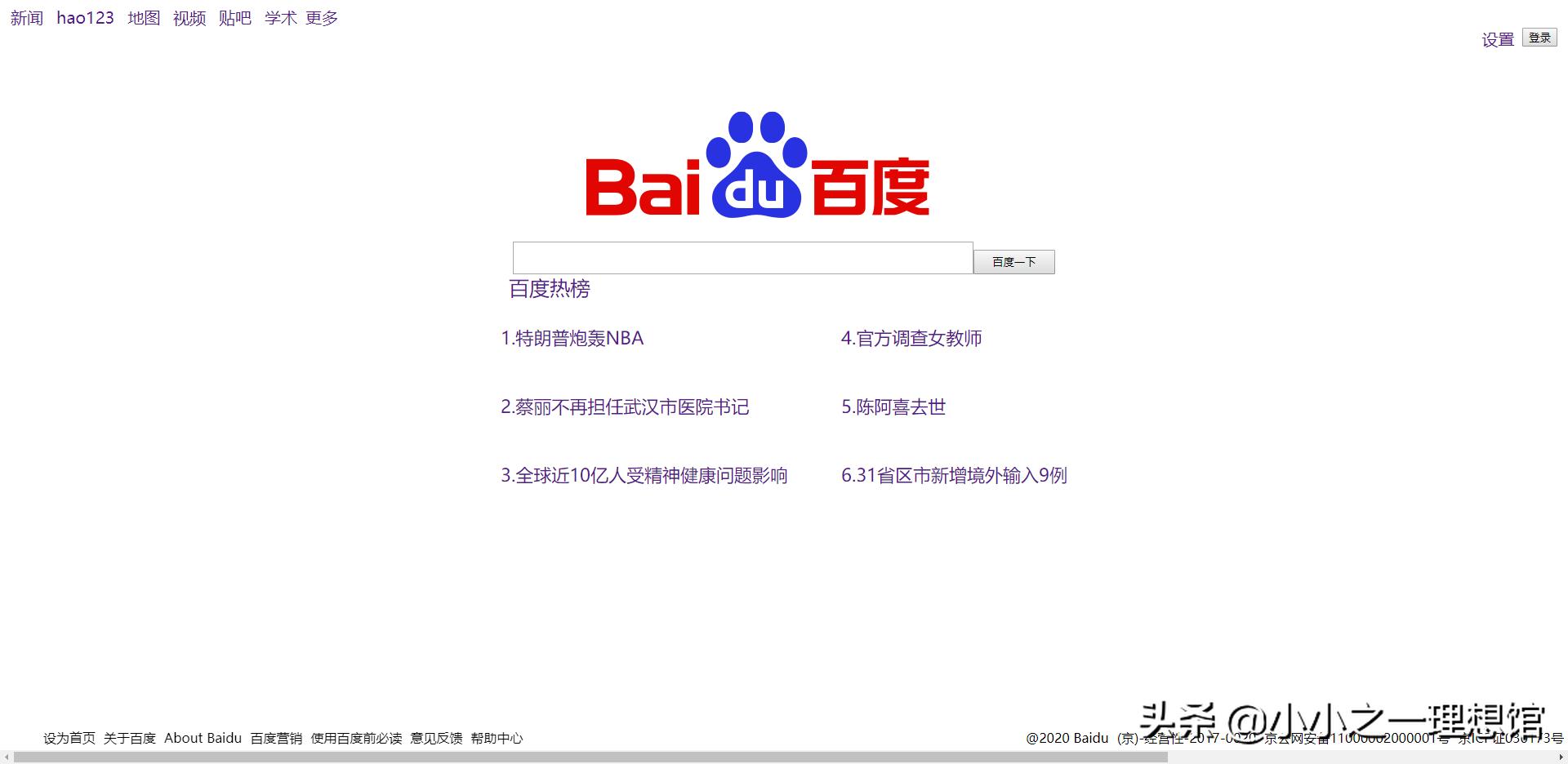 html与css制作网易云首页,网页制作css源码