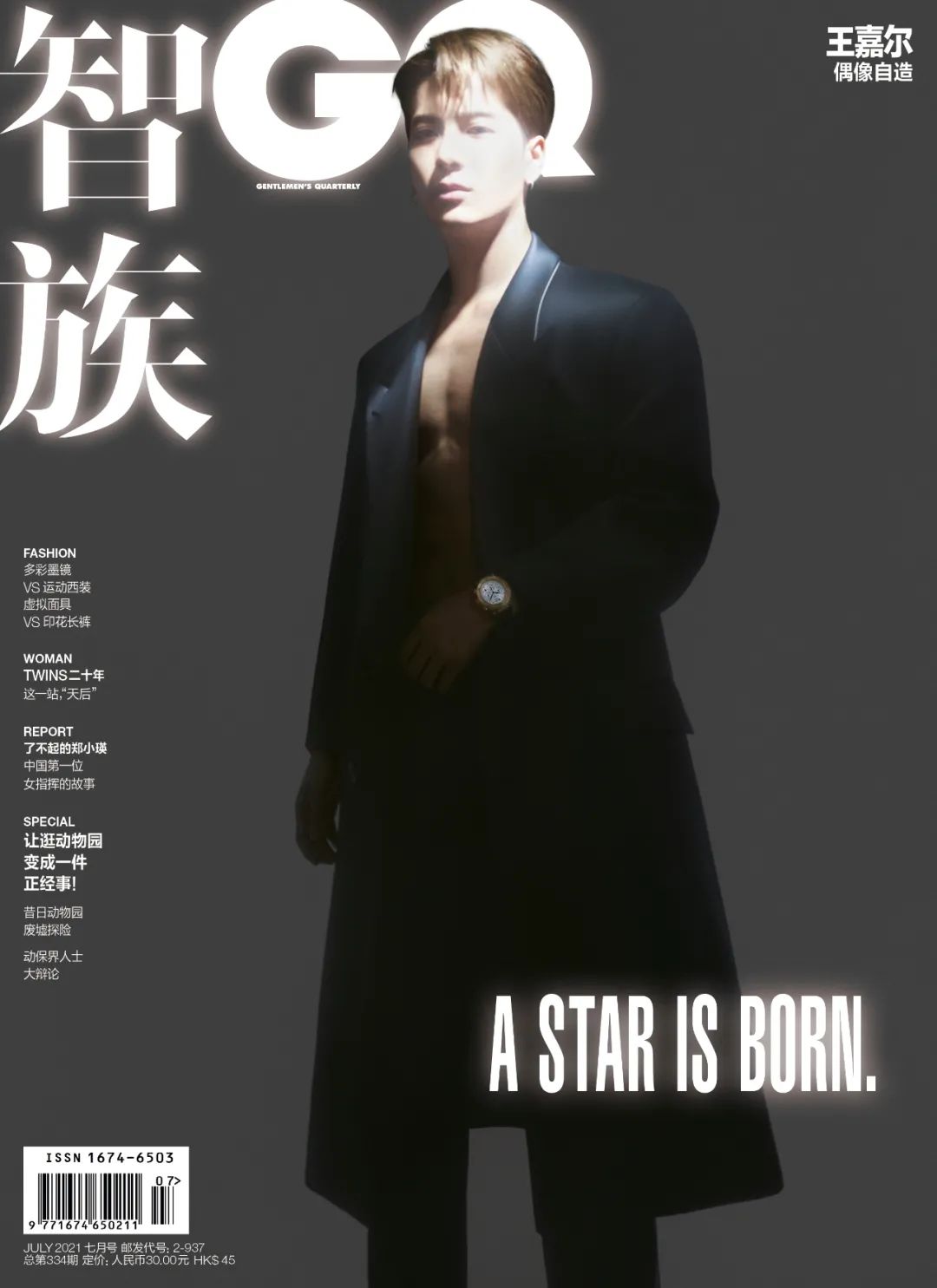 王嘉尔早期在哪里发展,王嘉尔性格怎么变了