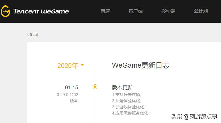 WeGame更新社交系统:从搜吧到兴趣部落,腾讯还要踩多少坑?