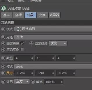 c4d教程建模动力学场景案例第三集,怎么快速学会c4d