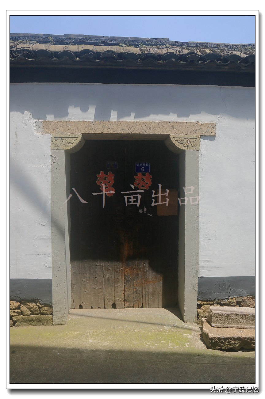 走进大碶头，寻访船王顾宗瑞故居等（下）--宁波市北仑区