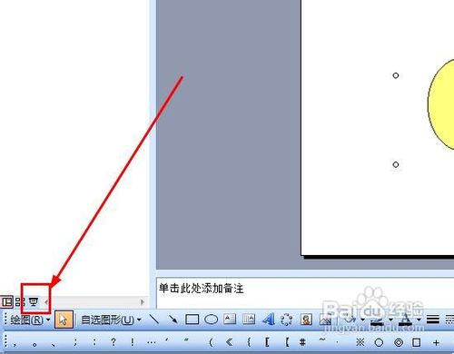 怎样在ppt中插入动态图片,如何在ppt上插入动态图