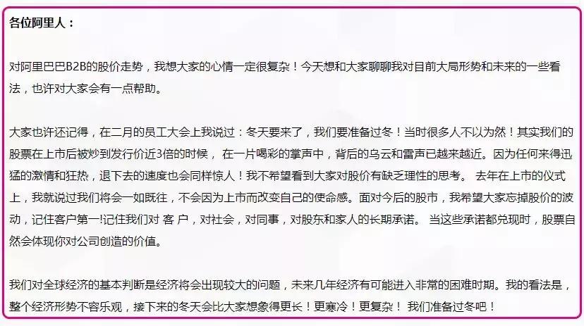 马云说互联网趋势,马云说互联网行业的未来