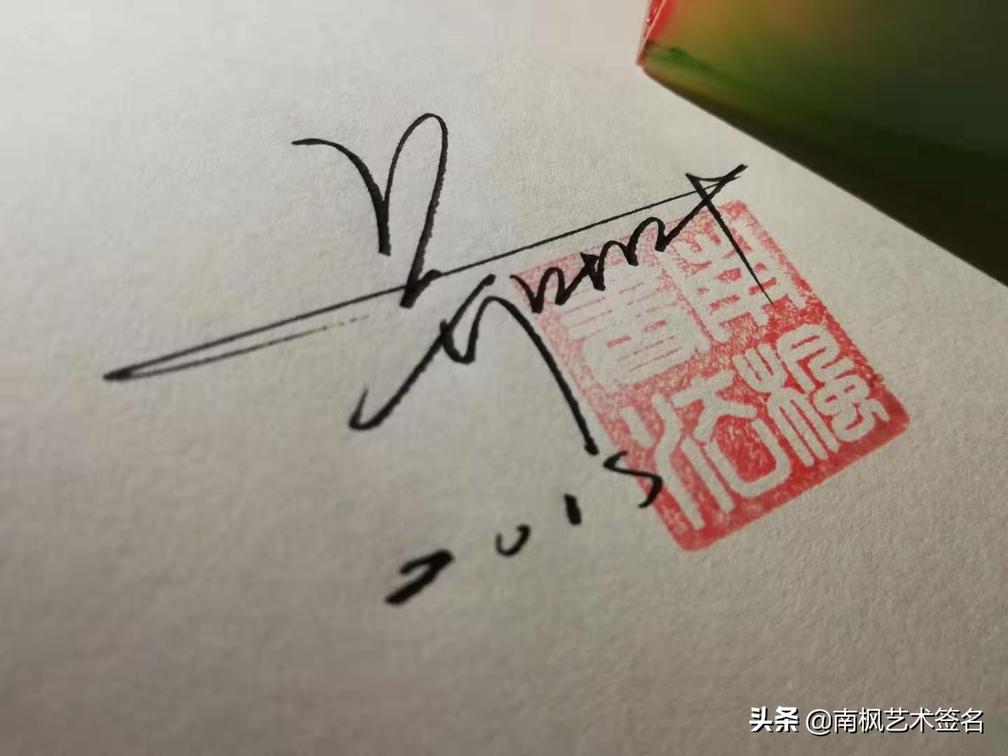 100个字体签名设计,100个常用字签名设计