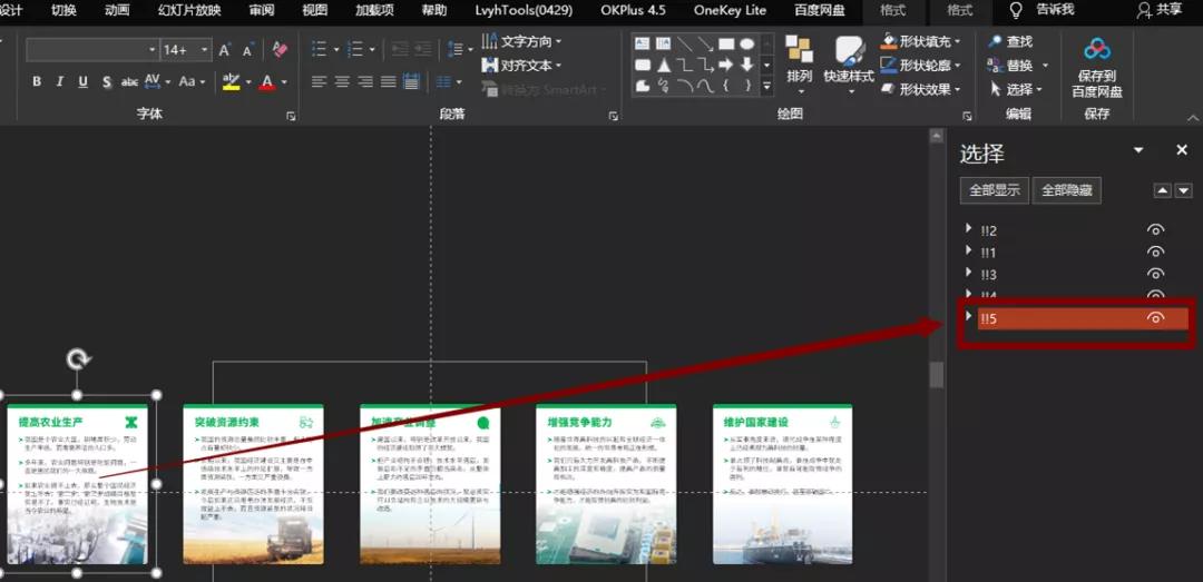 PPT居然能做这样的动画，真的长见识了
