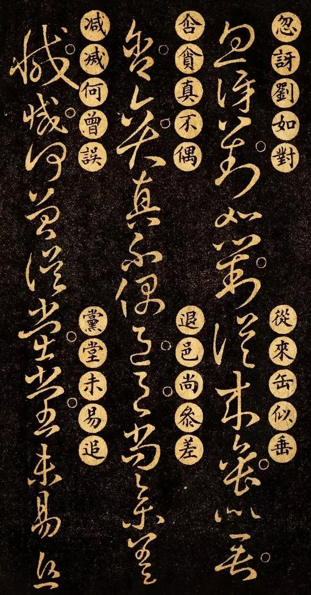 王羲之草诀百韵歌草书,王羲之真迹经典草诀百韵歌