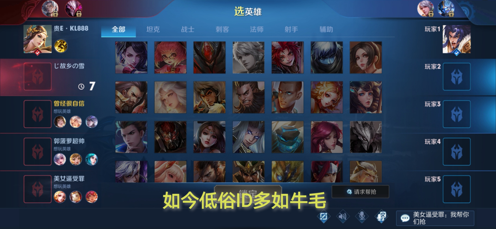 王者荣耀奇葩的id和名字,王者荣耀最恶心的五种id