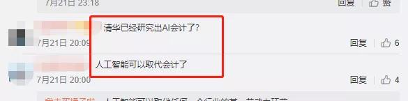 清华大学停招会计学专业怎么样,清华大学停招会计专业说明什么