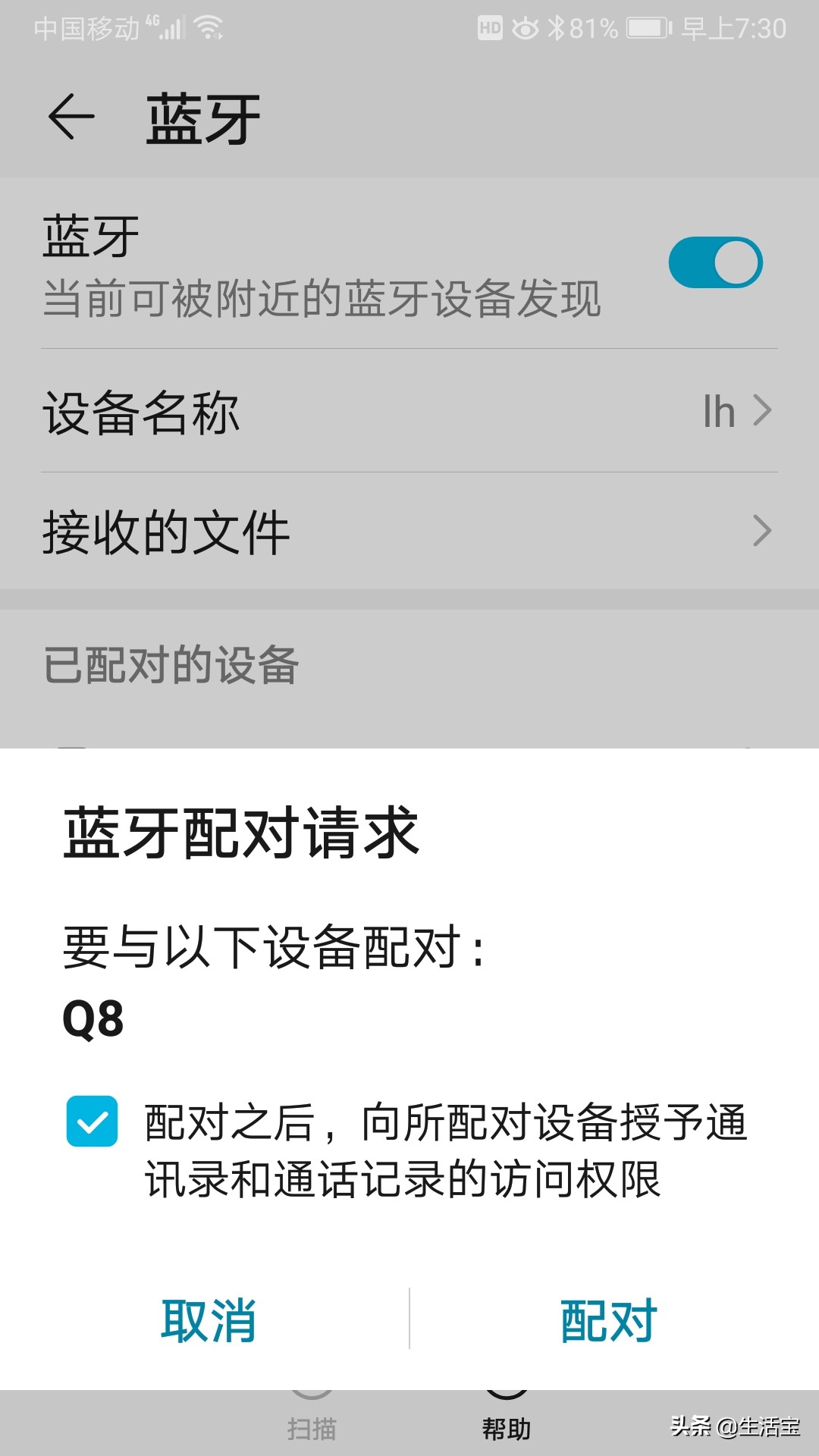 手机连蓝牙音响如何播放音频文件,手机录音怎么用蓝牙音箱连接播放
