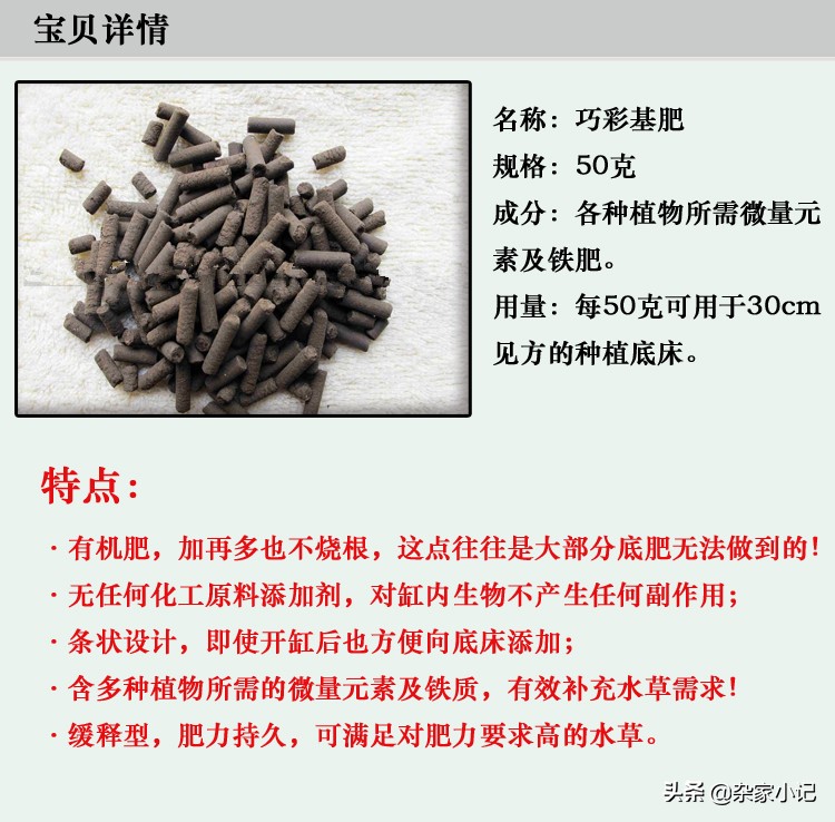 草缸基肥用法和用量,草缸基肥施用的正确方法